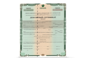 Депозитный сертификат Сбербанка
